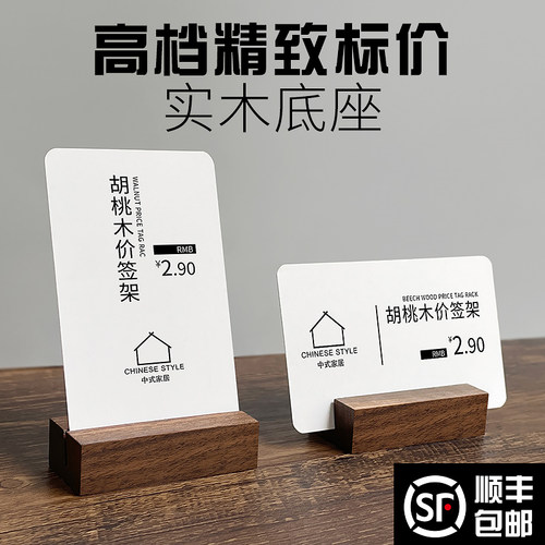 POP价格签立牌台卡台签价目标签