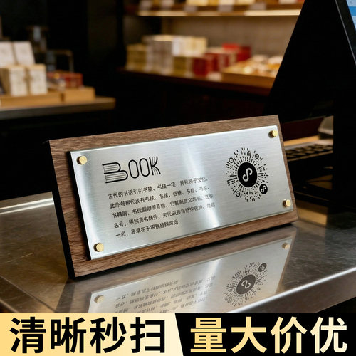 高档不锈钢二维码展示牌量大价优