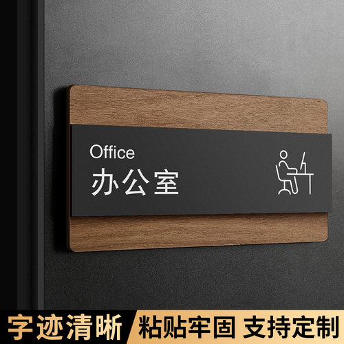 办公室门牌总经理室标识牌科室牌