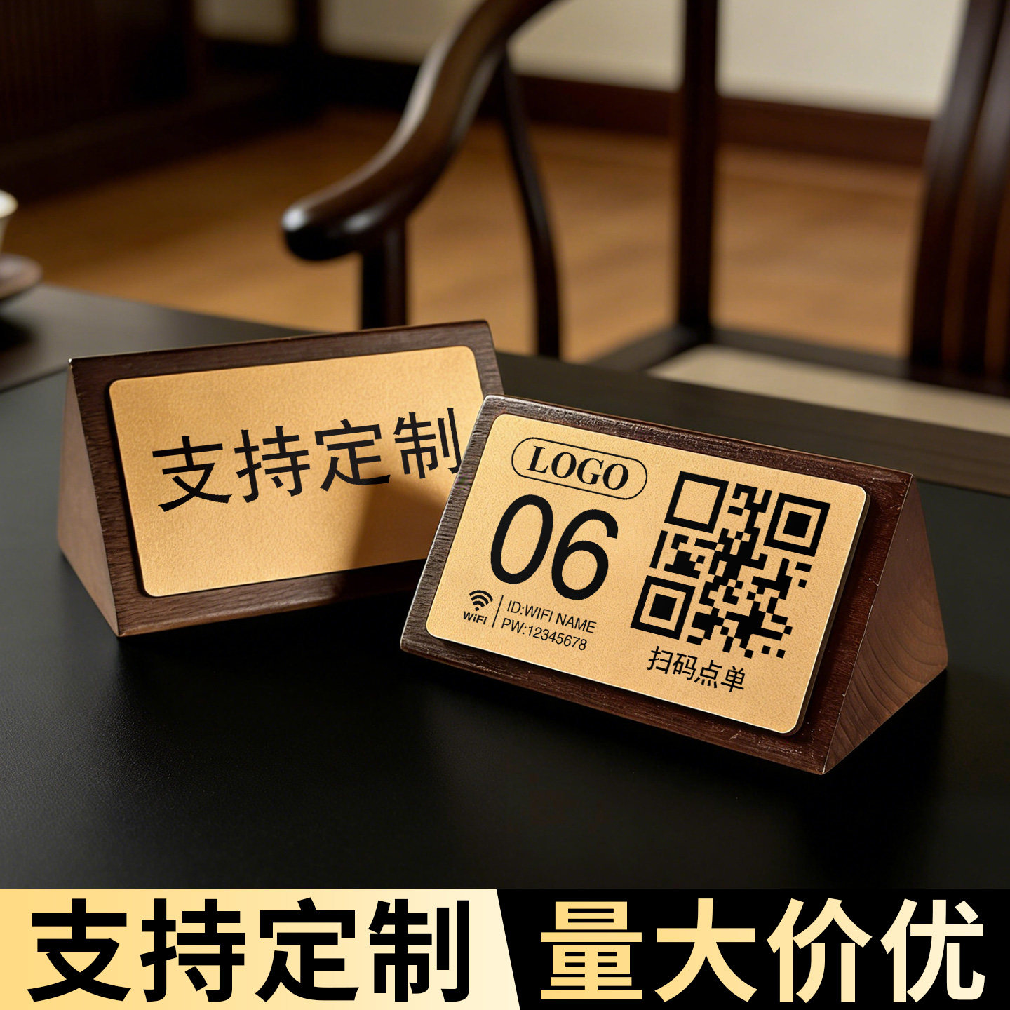 高档实木扫码点餐桌号牌量大价优图片