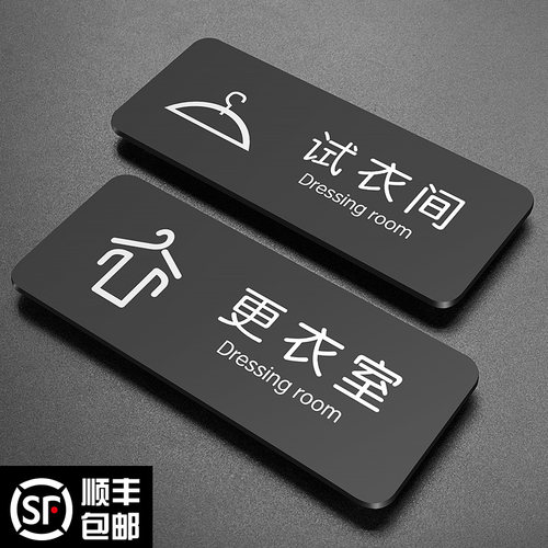 亚克力无线WiFi标识牌内有监控