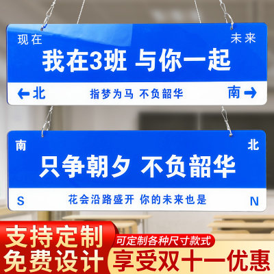 我在很想你路牌定制创意网红班牌指示牌引路牌打卡拍照励志标语牌