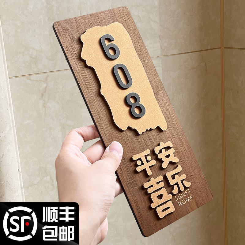 门牌号高级感家用入户门装饰创意定制号码牌轻奢高档住宅别墅房间门号