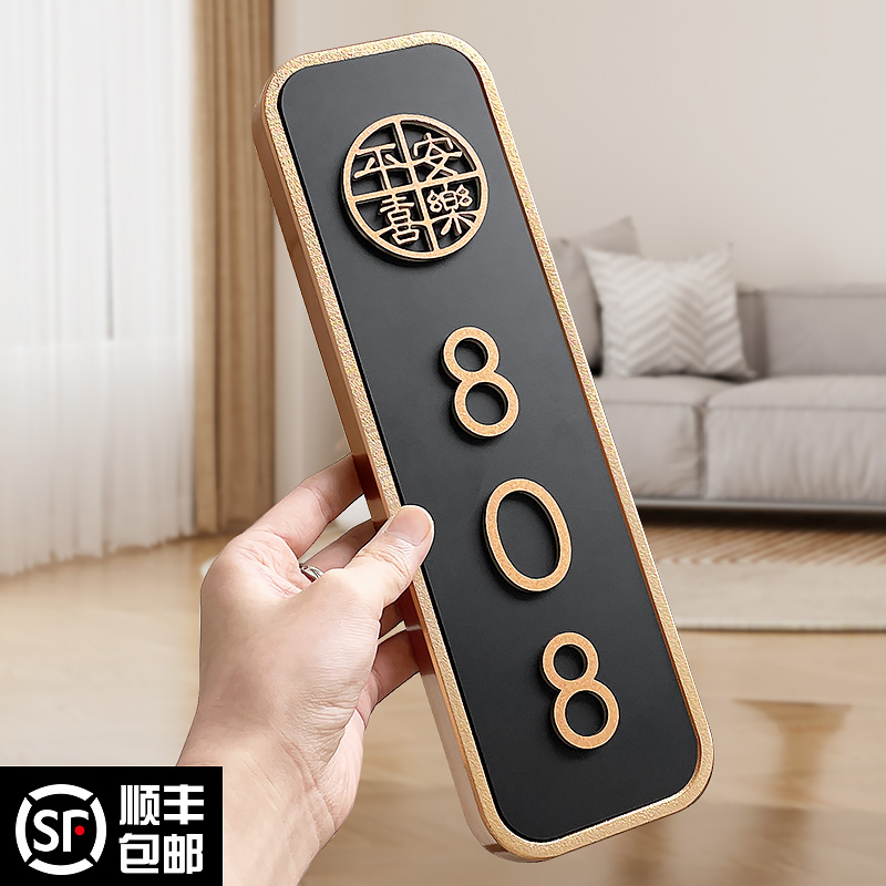 轻奢创意门牌号码牌家用高级感