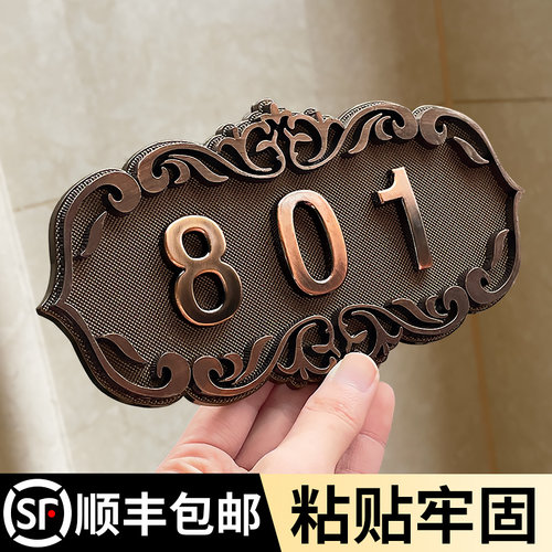 轻奢创意门牌号码牌家用高级感