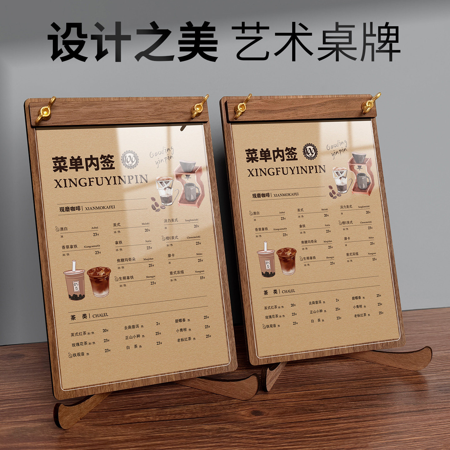 高档菜单价格展示牌台卡量大价优图片