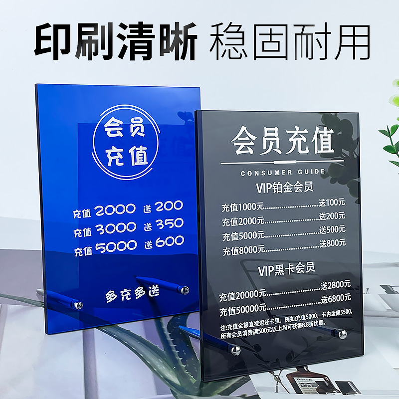 理发店价目表定制美容院亚克力发廊美发项目价格表展示牌会员充值广告牌台卡美甲美睫理发店桌面摆台立牌定做