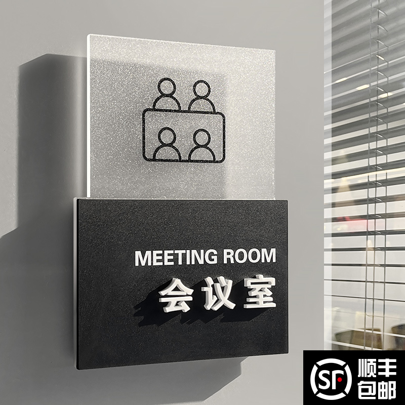 总经理办公室标识牌公司门牌定制