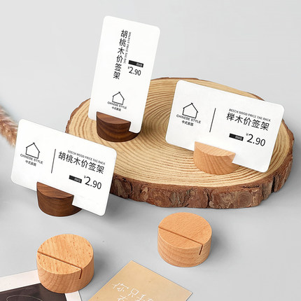 实木标签架木质台卡蛋糕甜品面包店价格展示牌立式卡片底座桌面广告牌菜单桌牌立牌创意摆摊标价签标价牌定制