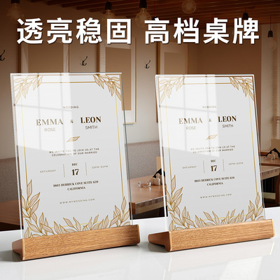 亚克力a4台卡菜单展示牌稳固耐用