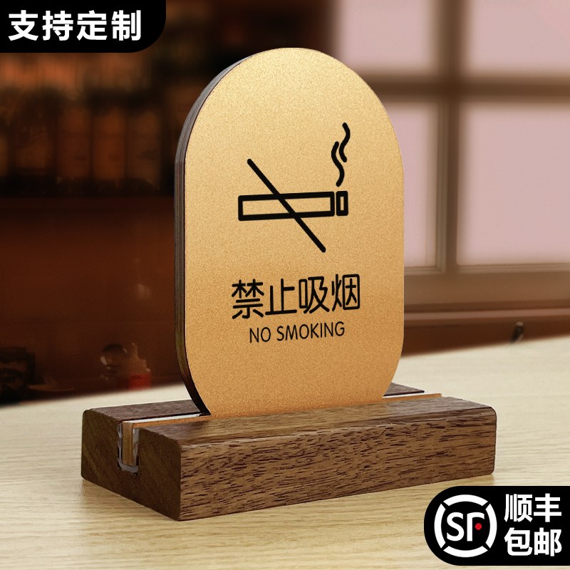胡桃木实木禁烟提示牌桌号牌留座