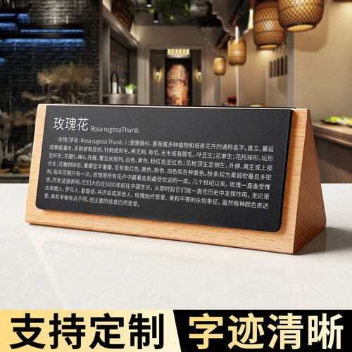高档实木博物馆介绍桌牌字迹清晰