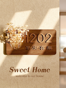 木质插花门牌号码牌家用入户门装饰门牌号高级感定制轻奢创意个性