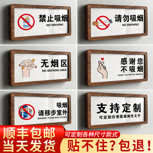 请勿禁止吸烟请移步室外严禁烟火 标志提示牌楼层室内无烟区感谢您不抽烟禁烟标识贴亚克力门牌墙贴贴纸定制