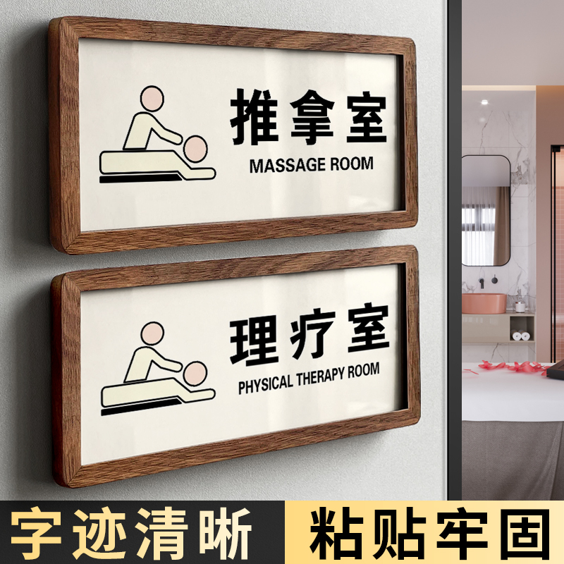 推拿理疗艾灸室标识牌美容美体养生馆房间包厢包间门牌定做SPA护