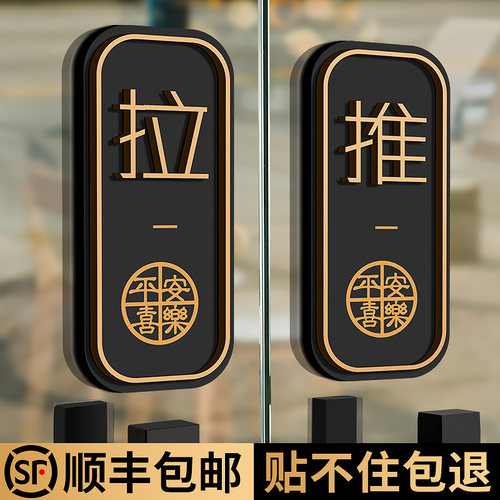 亚克力推拉门贴标识标示粘贴牢固