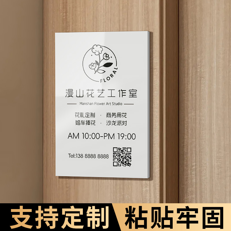 工作室门牌营业时间告示牌定制