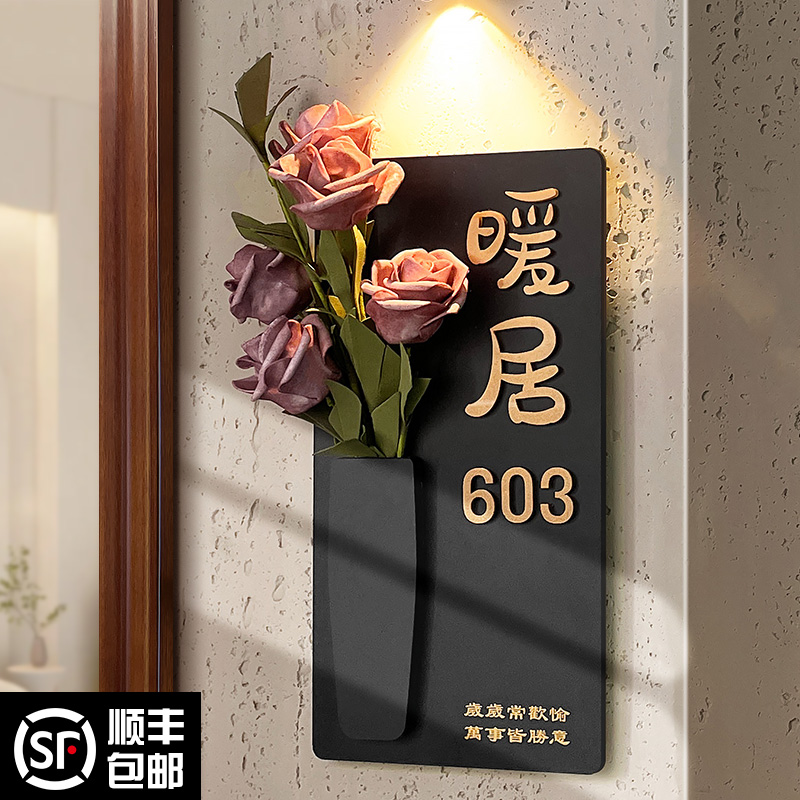 亚克力门牌号码牌子家用粘贴牢固