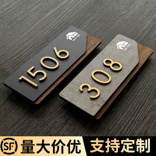 创意门牌号码牌家用高级感定制
