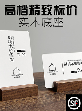 胡桃木卡座办公室桌面装饰摆件复古留言牌台面明信片照片相片标签名片便签夹立式木质小支架摆件台历日历底座