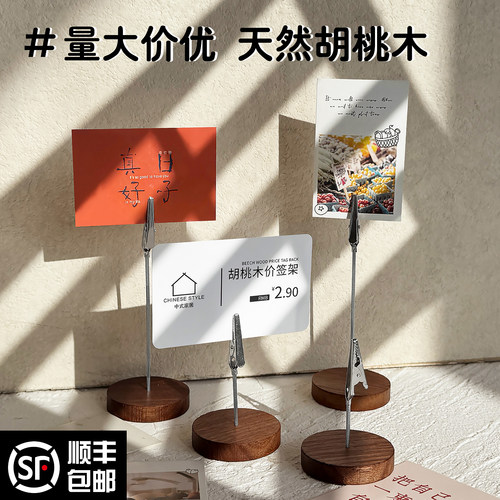 实木桌面便签夹卡片架座量大价优
