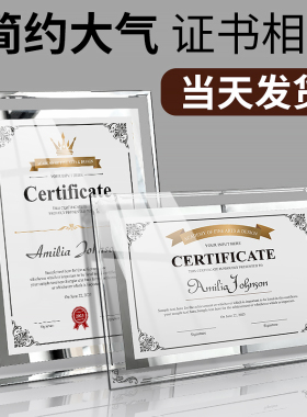 A4奖状结业获奖授权书聘书外壳任命证件书水晶玻璃荣誉证书企业公司优秀员工毕业颁奖裱框收藏相框架定制打印