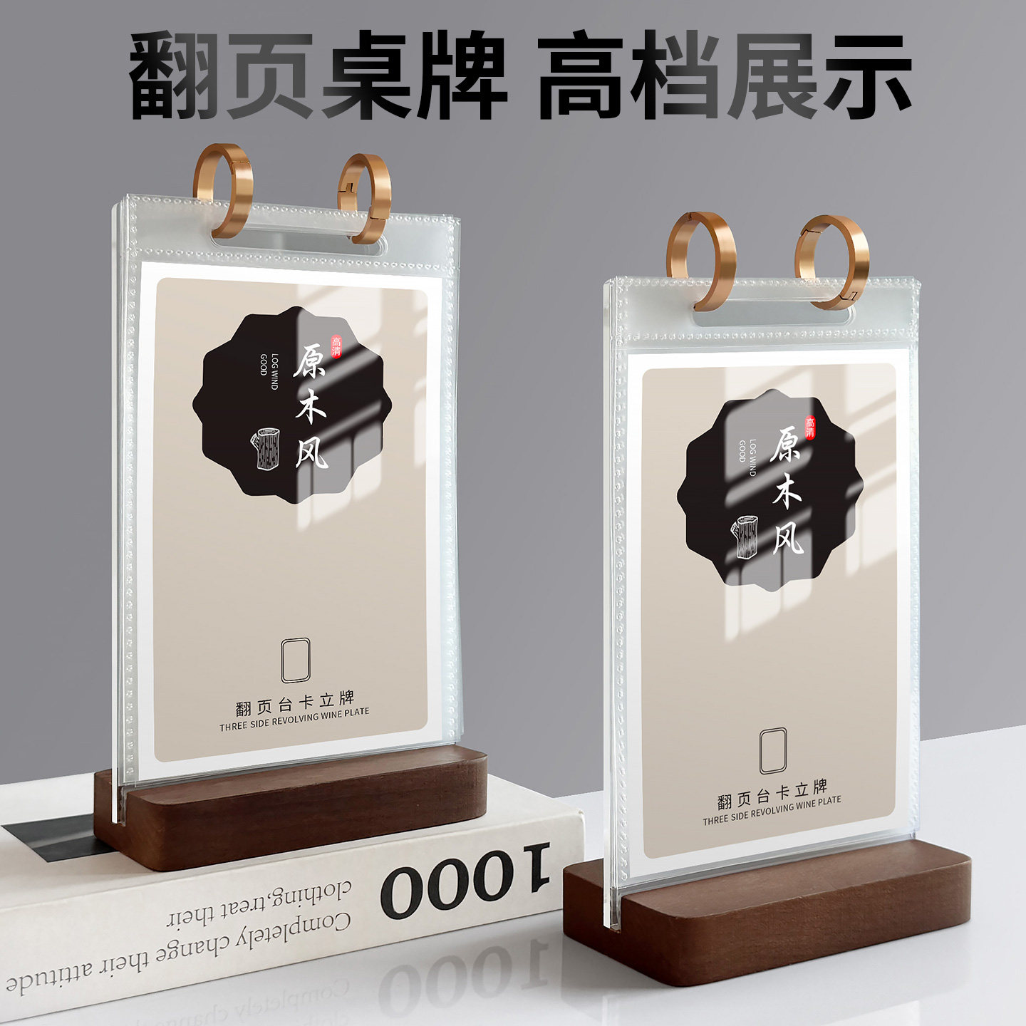 亚克力翻页台卡展示牌高档a4活页本菜单价目表立式价格表桌牌摆台桌
