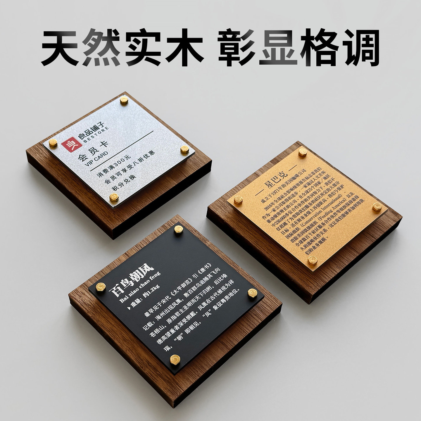 高档实木产品价格标识牌支持定制图片
