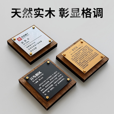 高档实木产品价格标识牌支持定制