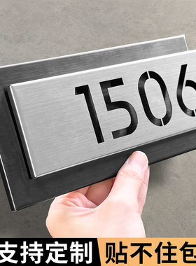不锈钢门牌号码牌家用定制入户门口装饰户外高级感轻奢创意高档酒店包厢房间房号家庭住宅别墅自粘门号牌定做