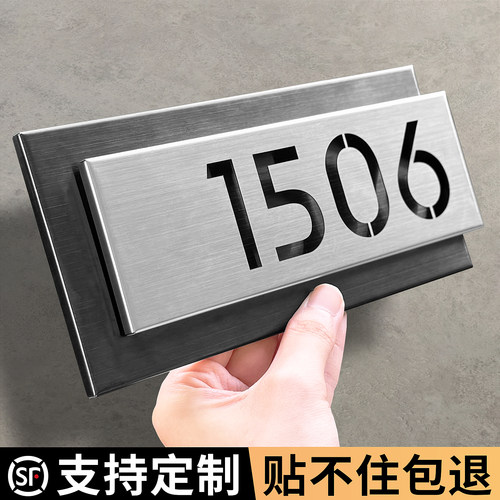 不锈钢门牌号码牌家用持久耐用
