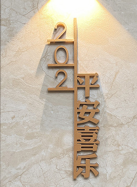 亚克力立体门牌号码牌家用轻奢创意房间号定制高级感入户门房号订制酒店宾馆门号户外住宅数字贴感应灯标识牌