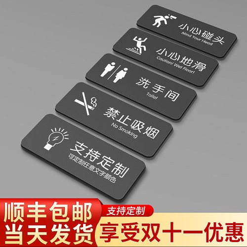 禁止请勿吸烟提示牌洗手间标识牌
