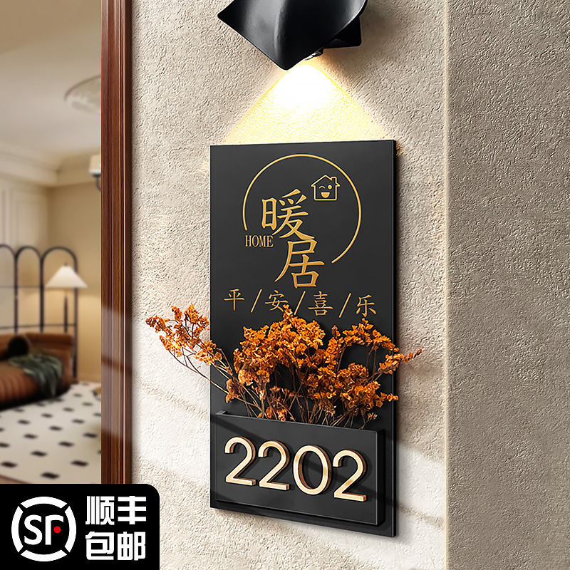 入户门牌号码牌家用装饰粘贴牢固