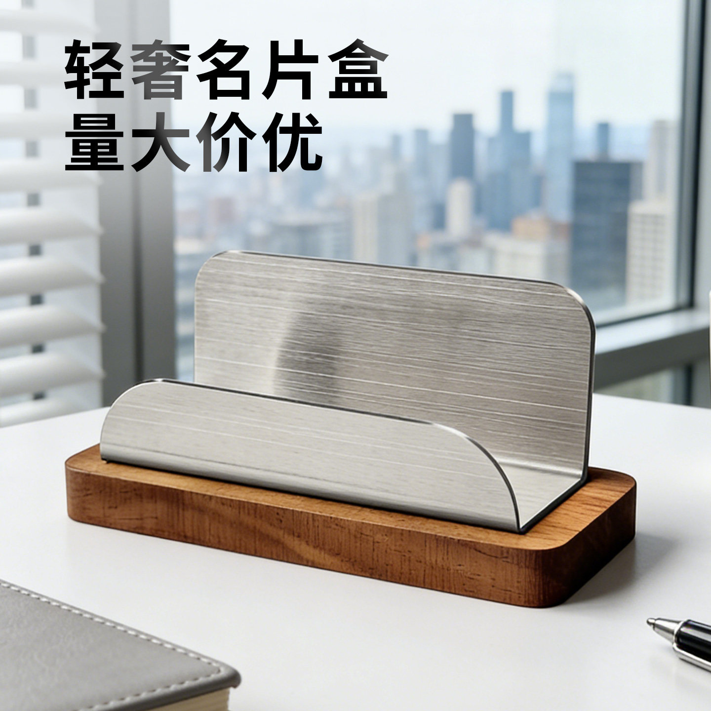 轻奢不锈钢名片盒摆放架量大价优图片