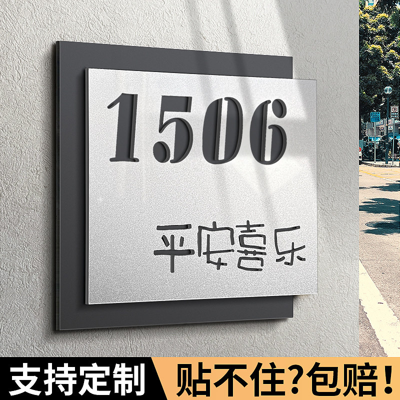 2025年新款门牌号码牌子粘贴牢固图片