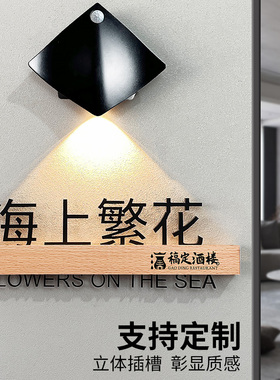 亚克力门牌订制logo设计广告牌招牌工作室包间包厢棋牌室定制轻奢挂牌创意房间公司包房门贴民宿发光标牌定做