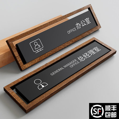 亚克力总经理办公室门牌粘贴牢固