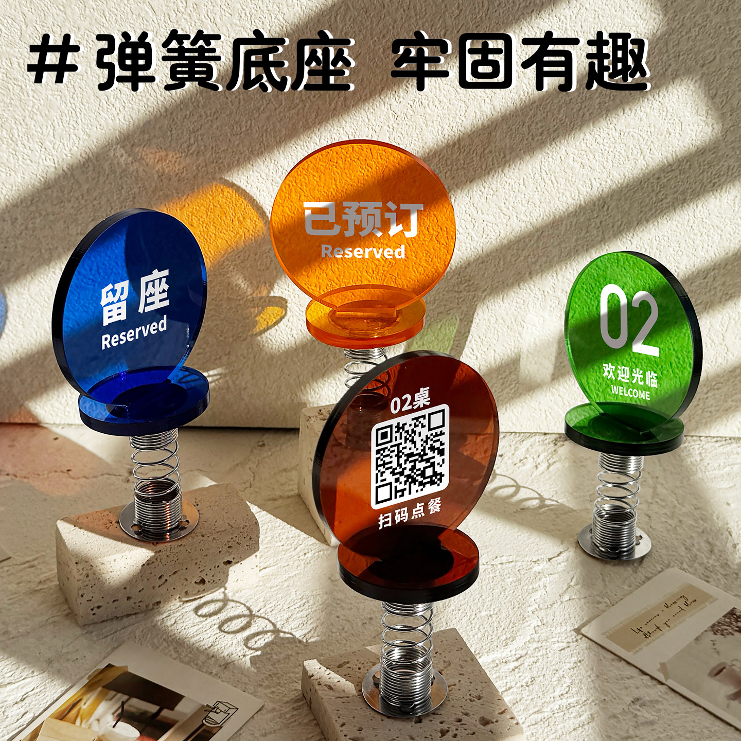 亚克力留座弹簧立牌定制牢固有趣