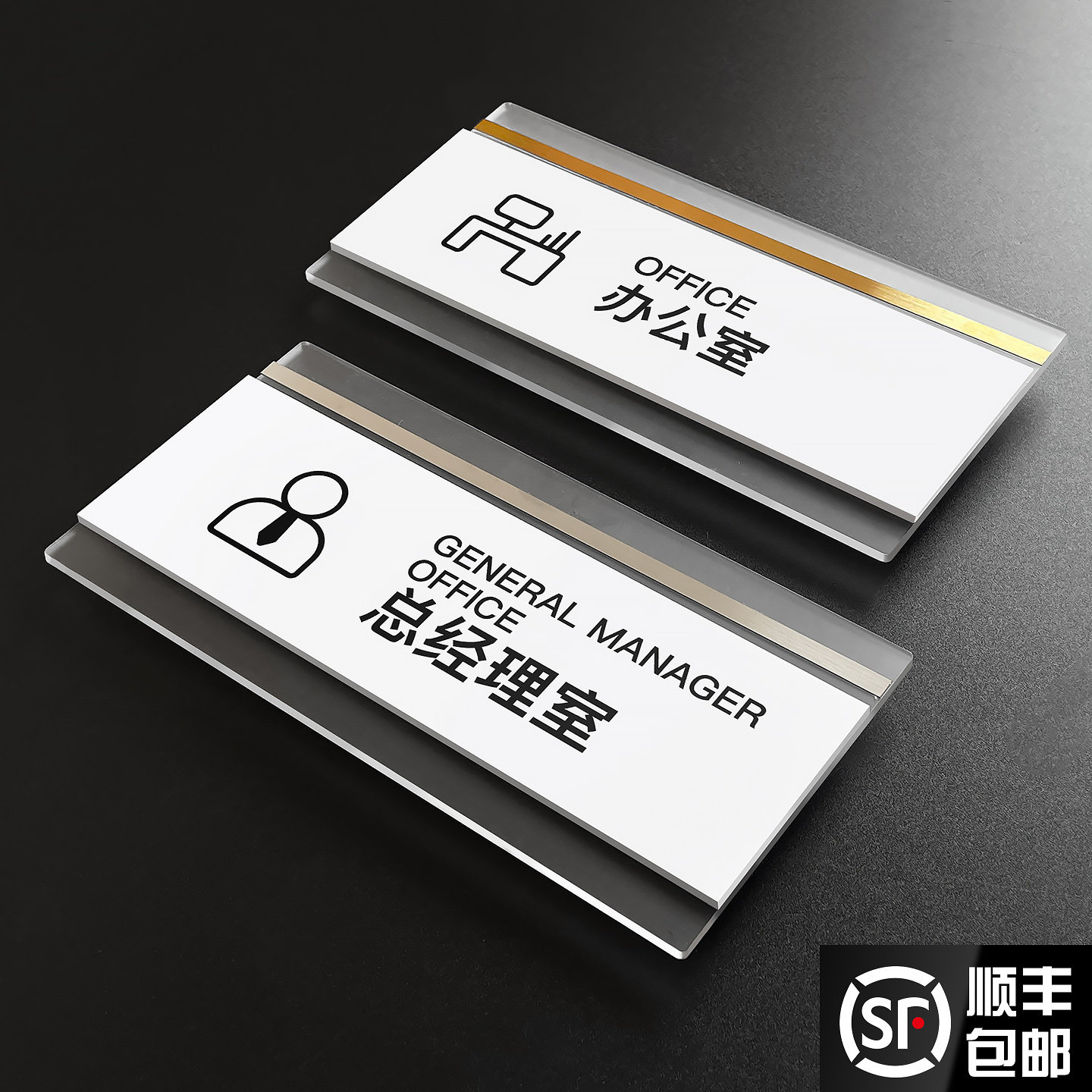 亚克力办公室门牌定制总经理室公司部门标识牌会议财务室标志指示标示标牌定做高级不锈钢科室牌门口牌子贴牌