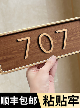 高档门牌号码牌家用定制高级感轻奢创意入户门口装饰挂牌酒店2025住宅包厢新款个性亚克力数字门牌号订制标识