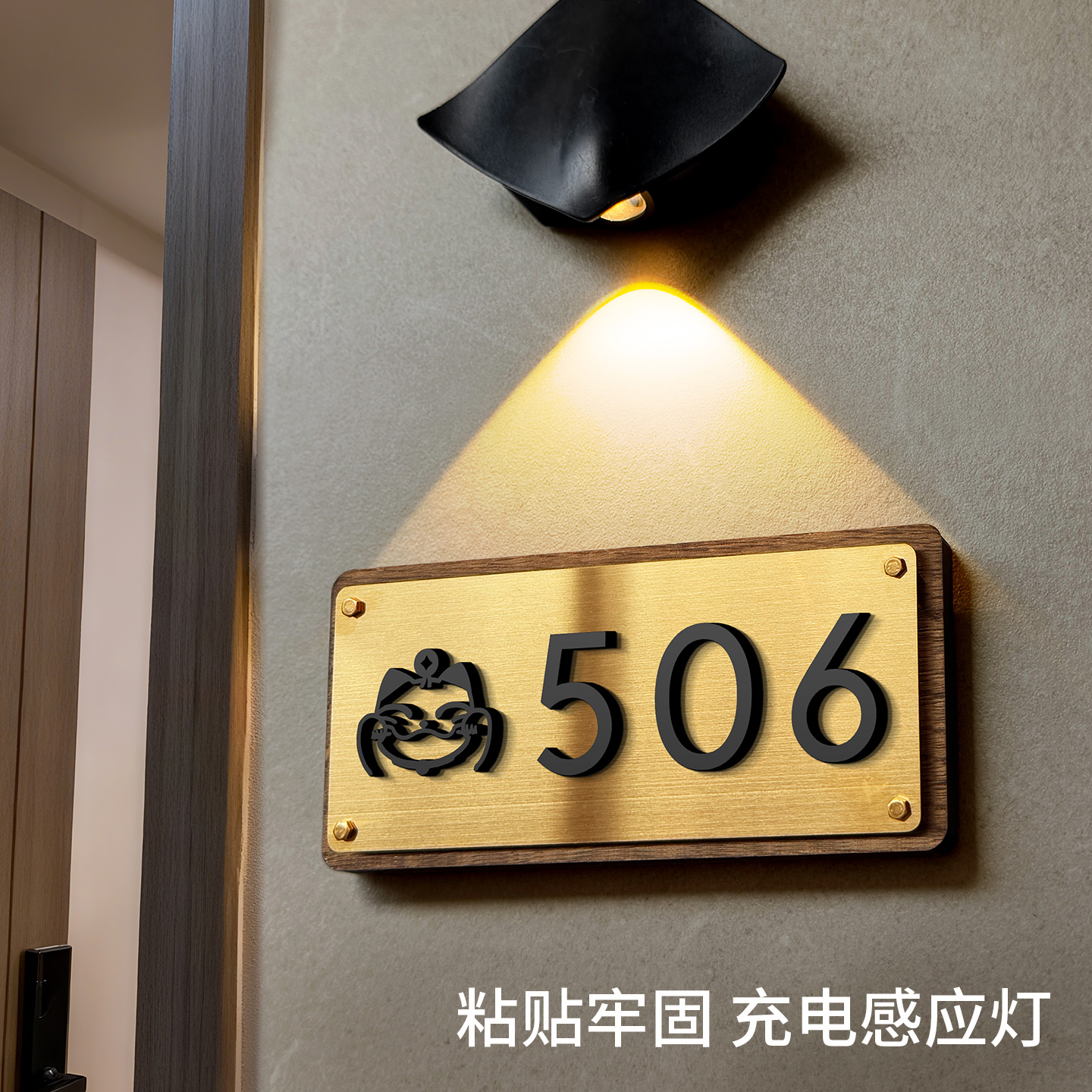 实木发光门牌号码牌定制高端大气
