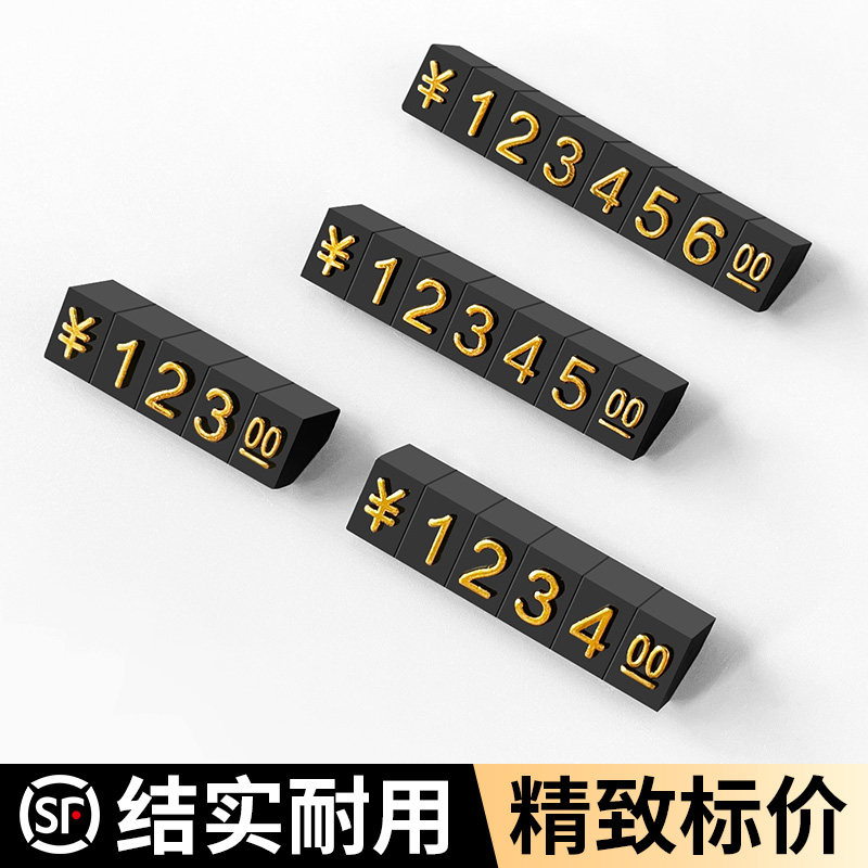 亚克力商品价格展示牌标价牌数字粒价格牌高档台卡制标签架珠宝首饰茶