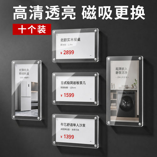 亚克力磁吸价格展示贴牌量大价优