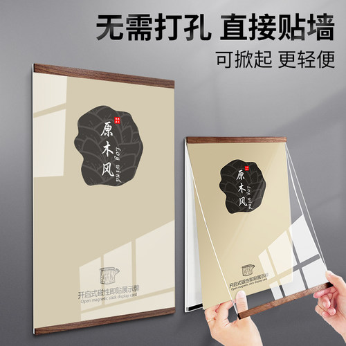 照片墙公司公告栏展示企业宣传a4