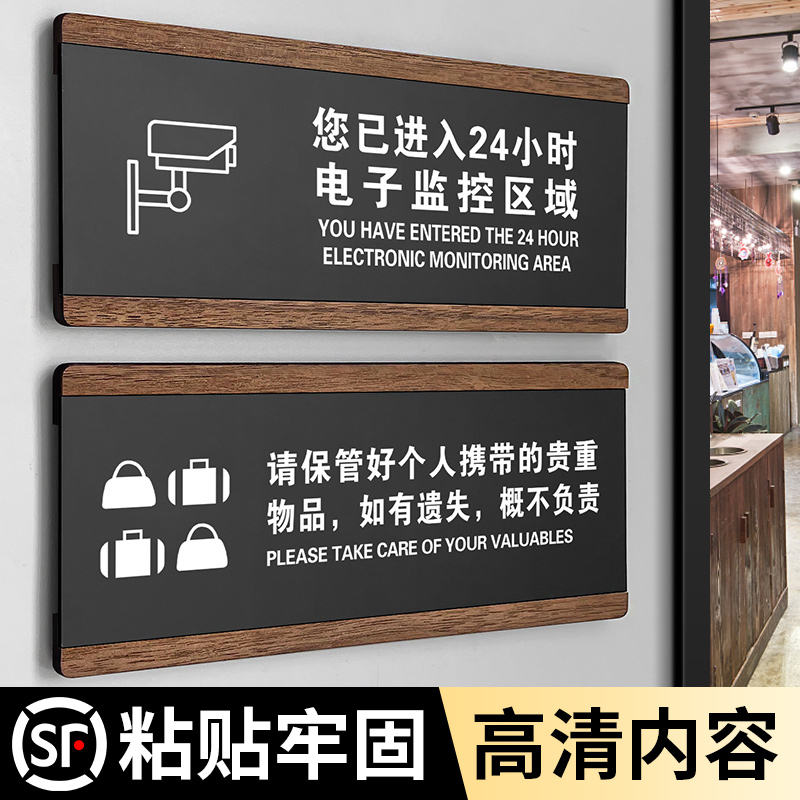 亚克力贵重物品内有监控提示牌