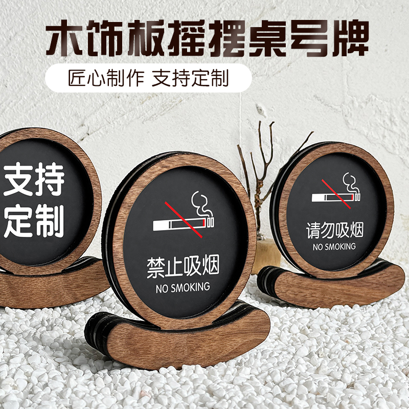 双面禁止吸烟提示牌桌面立牌定制
