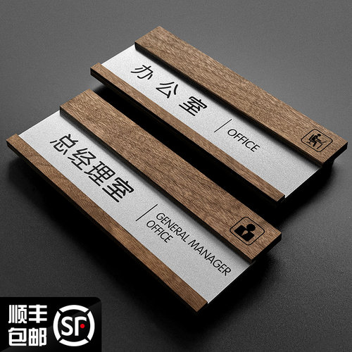 办公室门牌仓库标识牌粘贴牢固