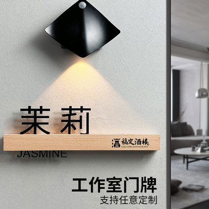 工作室logo门牌定制酒店饭店棋牌室包厢门牌号高级感轻奢创意公司民宿美容院门头招牌广告牌匾亚克力门口挂牌