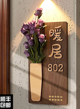亚克力门牌号码牌定制家用创意插花高级感入户门口装饰轻奢酒店宿舍别墅住宅房间号挂牌子数字贴2026新款订制